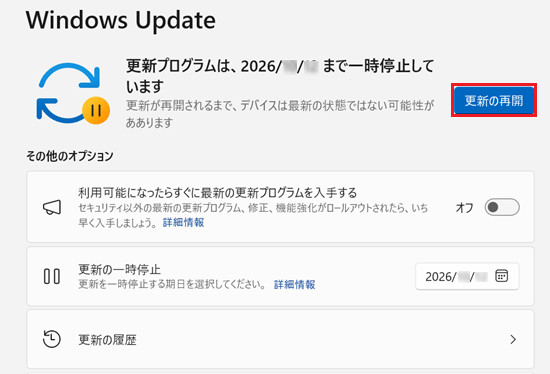 「Windows Update」のメニューで「更新の再開」を赤で囲んだ図