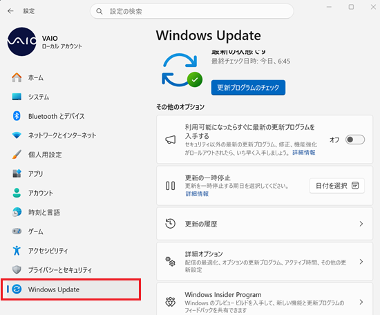 設定でWindows Updateを赤で囲んだ図