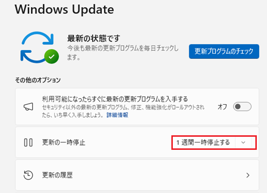 「Windows Update」のメニューで「1週間一時停止する」を赤で囲んだ図
