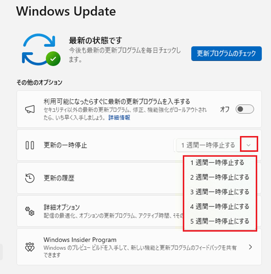 Windows Updateを停止する期間の最終日を選択するカレンダーの図