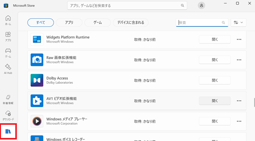 マイクロソフトストアのライブラリが赤枠で囲われた画像