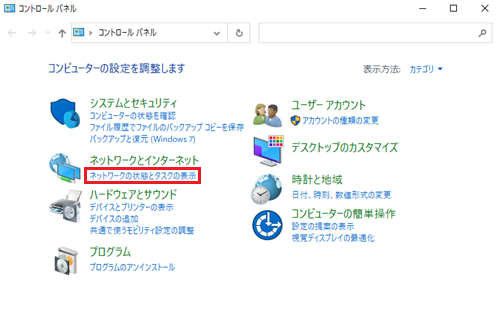 ネットワークの状態とタスクの表示が赤枠で囲われた画像