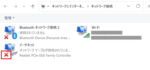 イーサネットの赤いバツ印が赤枠で囲われた画像