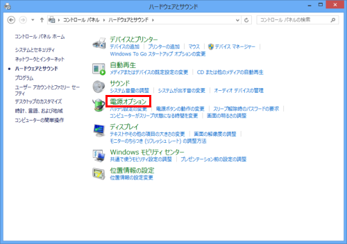 [ハードウェアとサウンド]画面