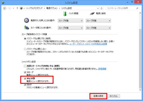 [システム設定]画面