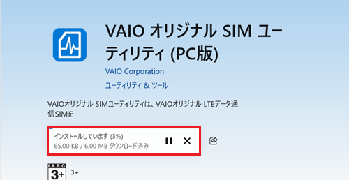 インストールしていますが赤枠で囲われた画像