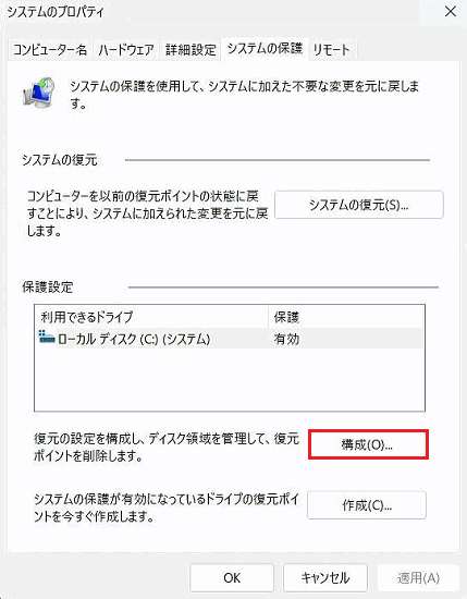 「構成」