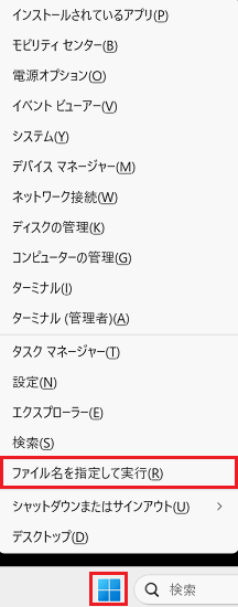 file_jikkou
