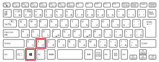 キーボード画面で【Windows】キーと【X】キーに赤い枠