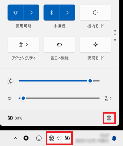 クイック設定が赤で囲われている画像