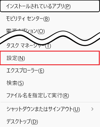 クイックリンク内で設定が赤で囲われている画像