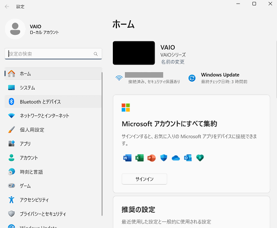 設定画面top