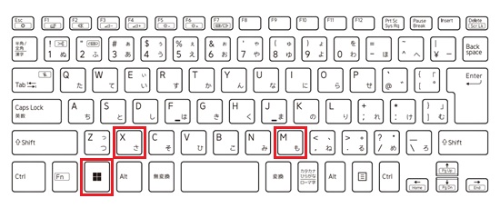 キーボード画面でWindowsキーとXキーとMキーが赤で囲われている画像