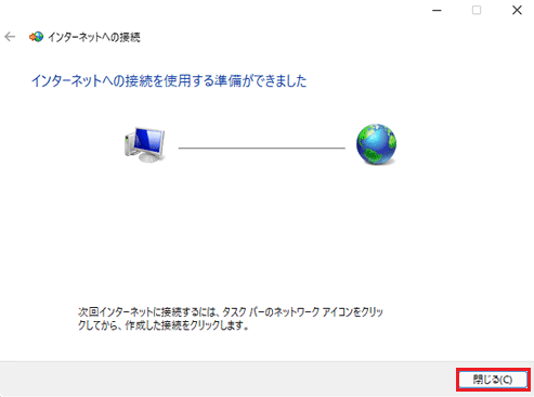 ISP（インターネットサービスプロバイダー）の情報（ユーザー名/パスワード）を入力して「接続」をクリック