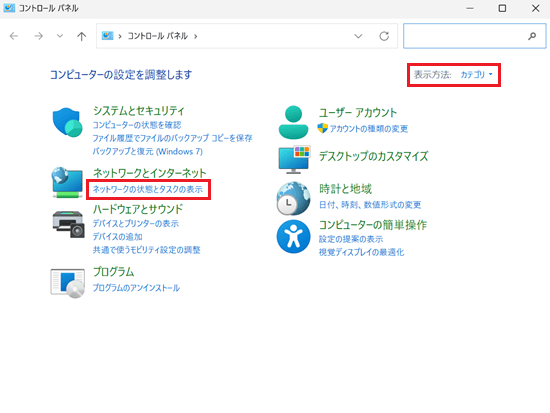 コントロールパネル画面で「ネットワークの状態とタスクの表示」に赤い枠