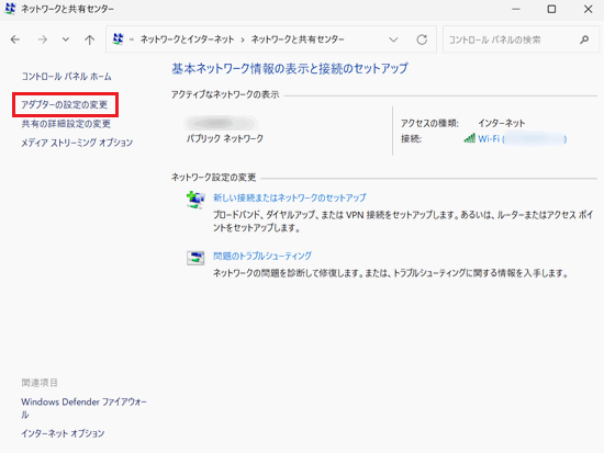 ネットワークと共有センター画面で「アダプターの設定の変更」に赤い枠