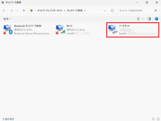 正常なイーサネットアイコン