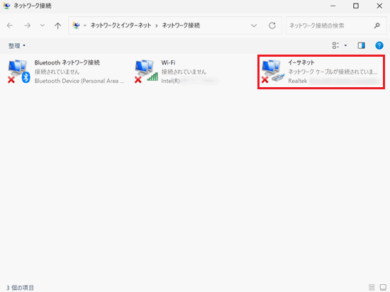 イーサネットアイコンに赤い×マーク