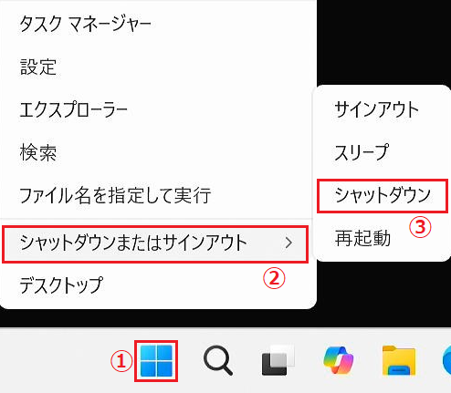 スタートボタン、電源ボタン、シャットダウンが赤で囲われている画像
