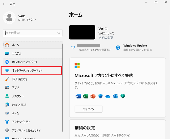ネットワークとインターネット