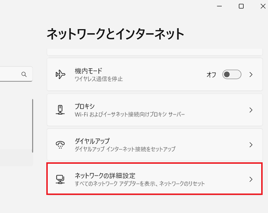 ネットワークとインターネット