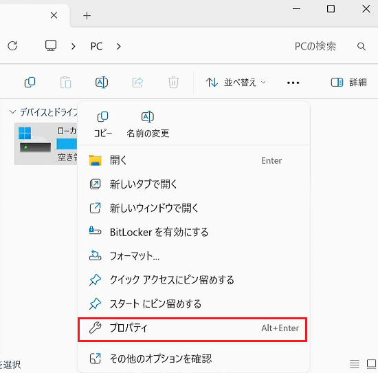 (C:）ドライブ