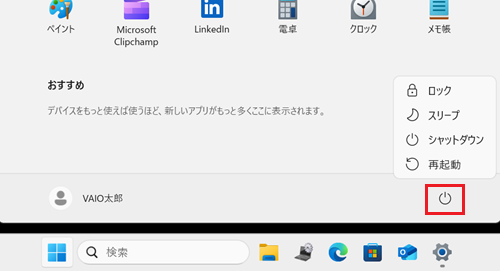 電源ボタンが赤枠で囲われた画像