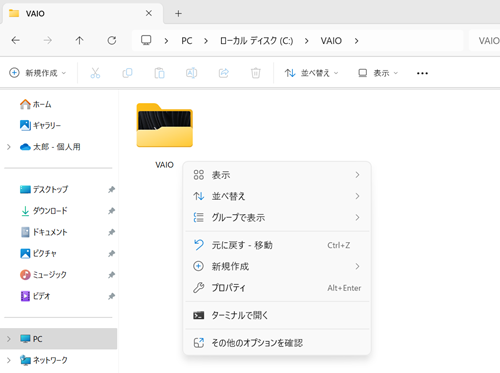 フォルダ画面の画像