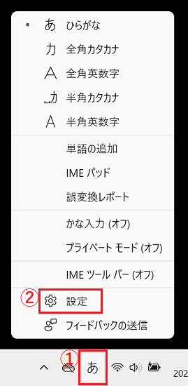 「IME」アイコンと、右クリックメニュー内の「設定」に赤い枠