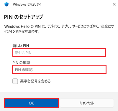 英字と記号を含める