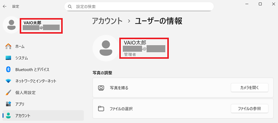 ユーザーの情報画面