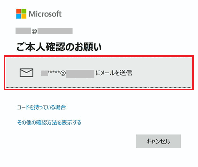 コード送信用