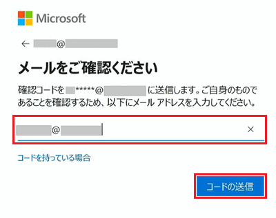 コードの送信