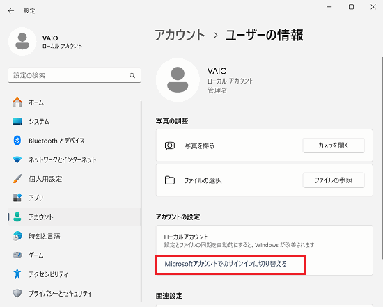切り替える