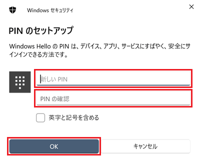 英字と記号を含める