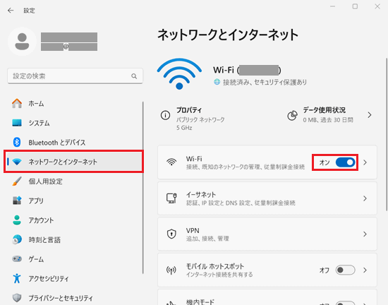 「ネットワークとインターネット」のメニュー
