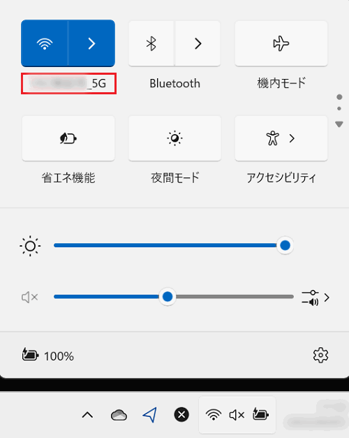 「クイック設定」