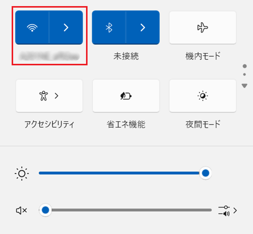 Wi-Fi（無線LAN）アイコンをオン（有効）にする画像