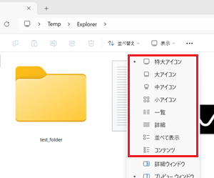 特大アイコンからコンテンツが赤枠で囲われている画像