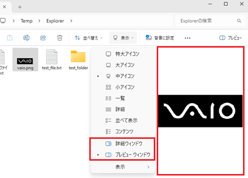 詳細ウィンドウとプレビューウィンドウが赤枠で囲われている画像"