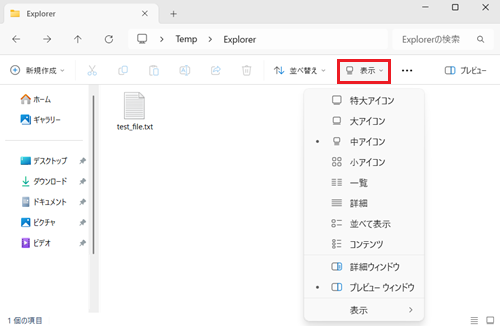 表示が赤枠で囲われている画像