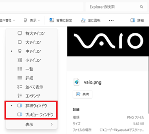 詳細ウィンドウとプレビューウィンドウが赤枠で囲われている画像