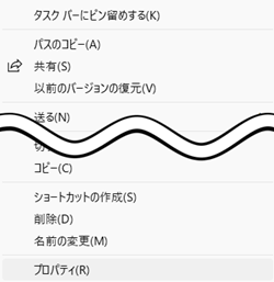 「その他オプションを表示」をクリックしたときのメニュー画像