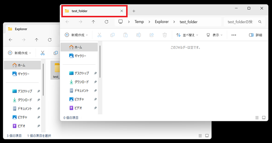 追加されたウィンドウのタブが赤枠で囲われた画像