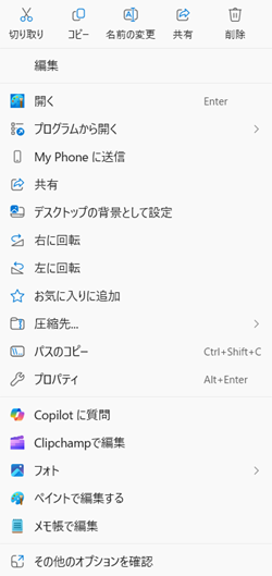 画像を右クリックしたときのメニュー画像