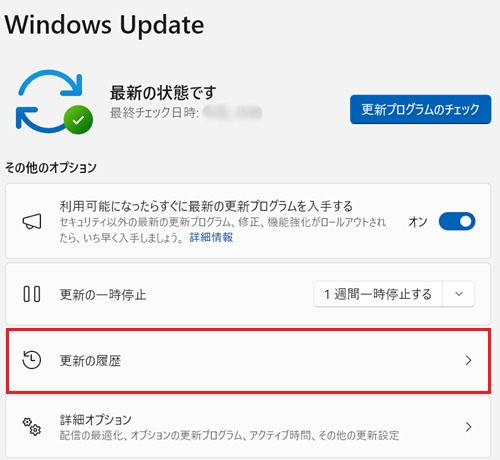 Windows Update画面で更新の履歴に赤い枠