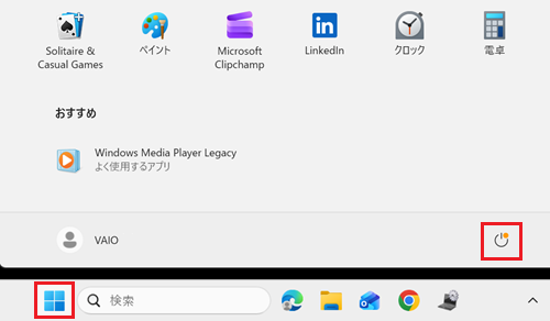 スタートボタンと電源ボタンが赤で囲われている画像