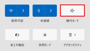 機内モードが赤で囲われている画像