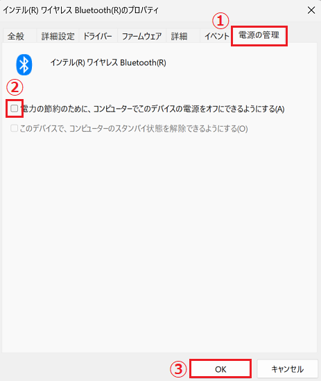 [プロパティ]画面
