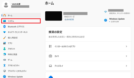 システムと復元が赤枠で囲われている画像